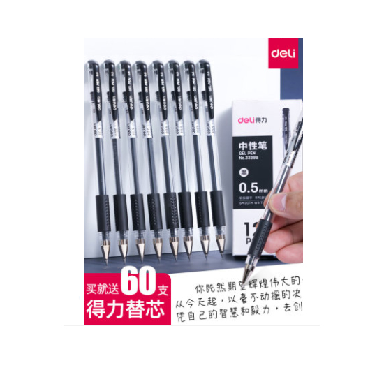 得力中性笔黑色0.5mm水笔圆珠笔 学生用官方水性笔芯红笔黑笔考试专用笔旗舰店文具办公用品碳素笔签字笔